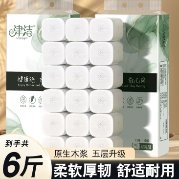 【6斤30卷】津洁木浆卫生纸批发家用卷纸厕纸纸巾卷筒纸学生宿