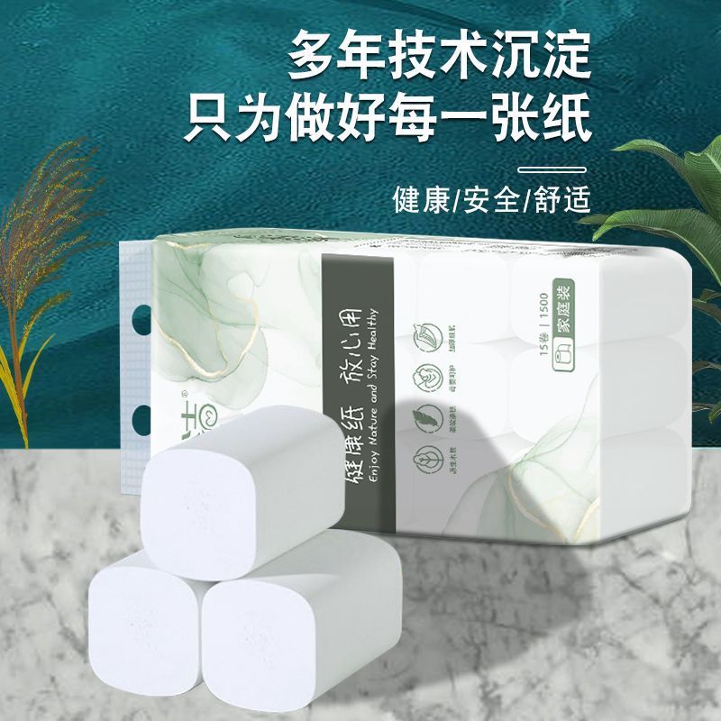 【6斤30卷】津洁木浆卫生纸批发家用卷纸厕纸纸巾卷筒纸学生宿