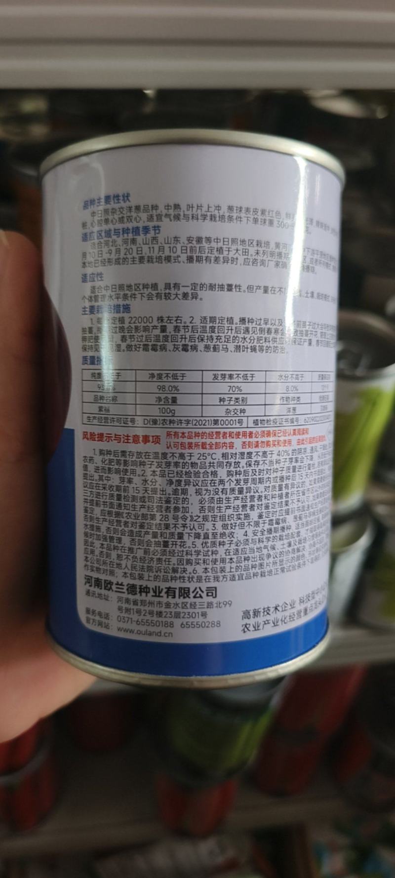 紫璐5号紫红皮洋葱种子耐寒抗病扁圆葱葱头球葱种籽大田种
