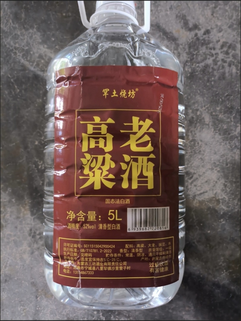 农家白酒自酿纯粮