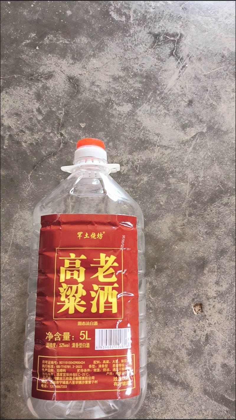 农家白酒自酿纯粮