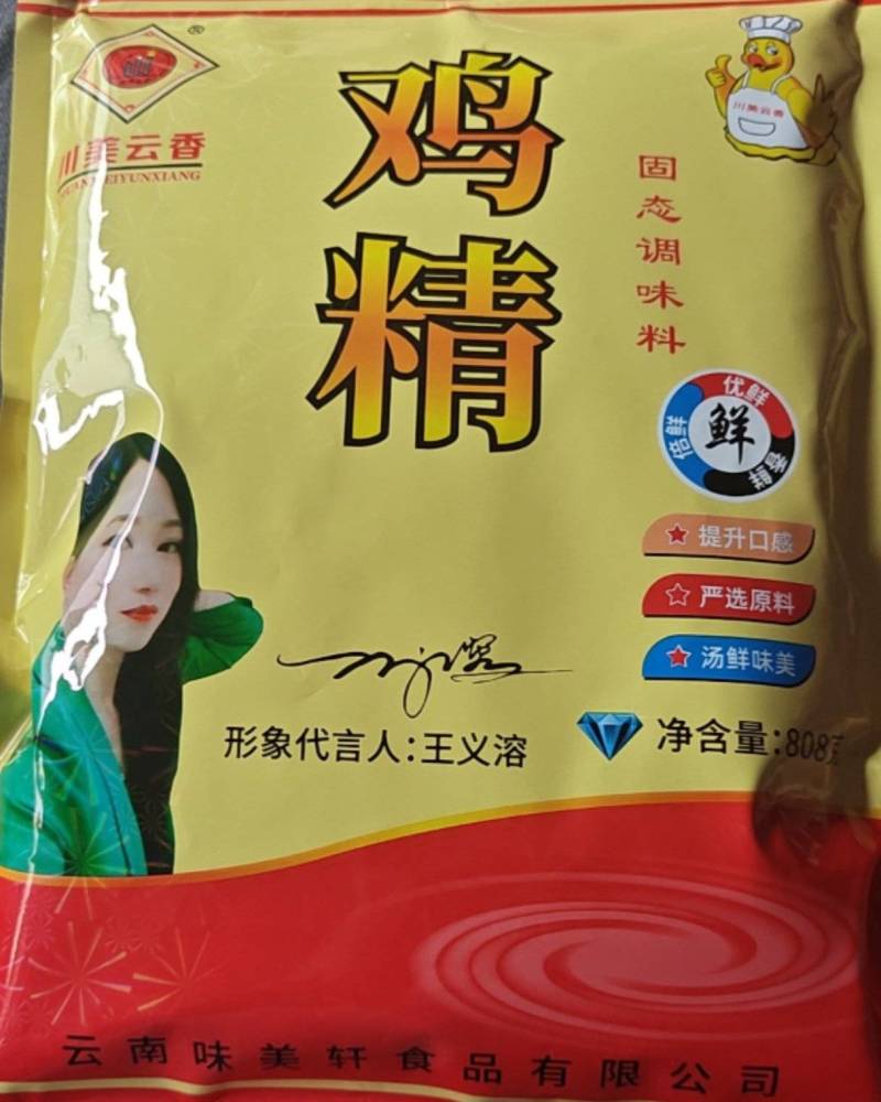 川美云香鸡精