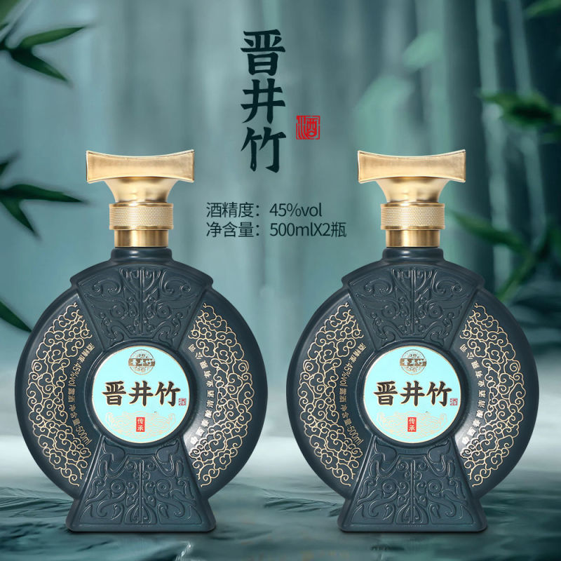 山西特产正宗竹酒45度晋井竹500mL*2瓶清香型礼盒酒送礼