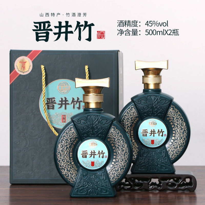 山西特产正宗竹酒45度晋井竹500mL*2瓶清香型礼盒酒送礼