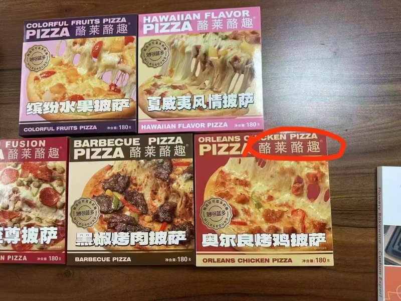 披萨