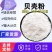高钙蚝壳粉