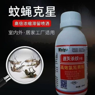 蚊螨虱通杀高效氯氰菊酯杀蚊驱蚊蟑螂跳蚤马陆养殖场园区户外