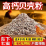 高钙蚝壳粉