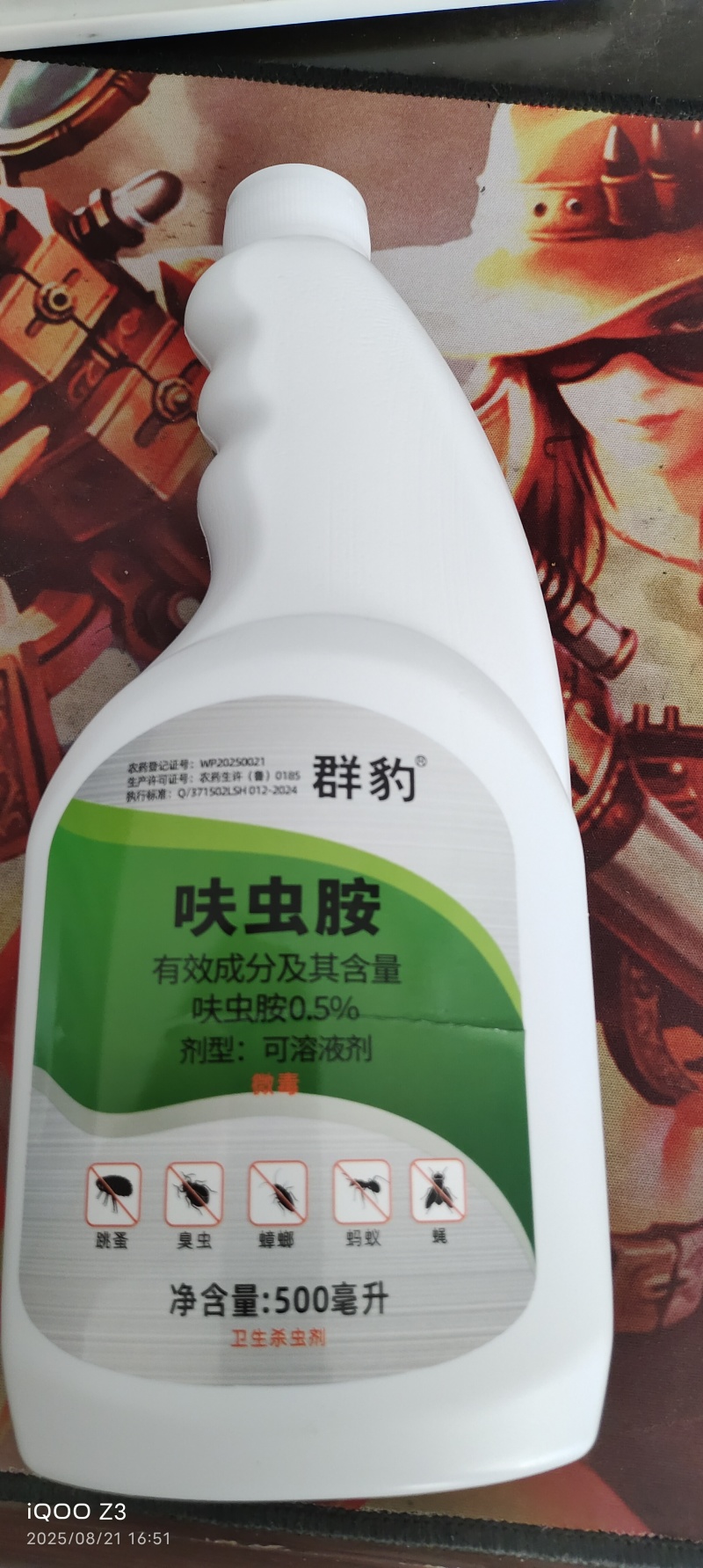 0.5%呋虫胺室内卫生杀虫剂除虫喷雾跳蚤床虱臭虫蟑螂蚂蚁