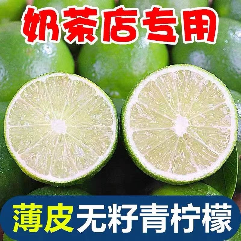 柠檬品质保证服务周到产地直发价格美丽