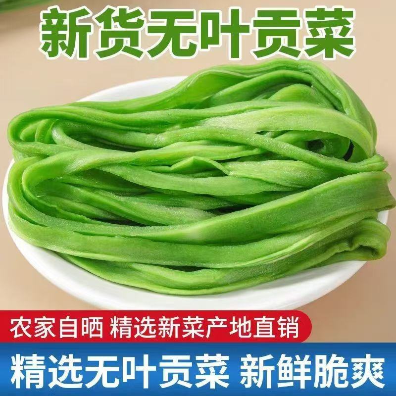 贡菜干云南优质贡菜干厂家直发量大价优质量保证