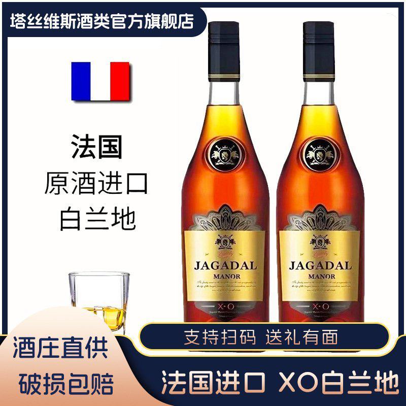白兰地Xo巴罗蒂特