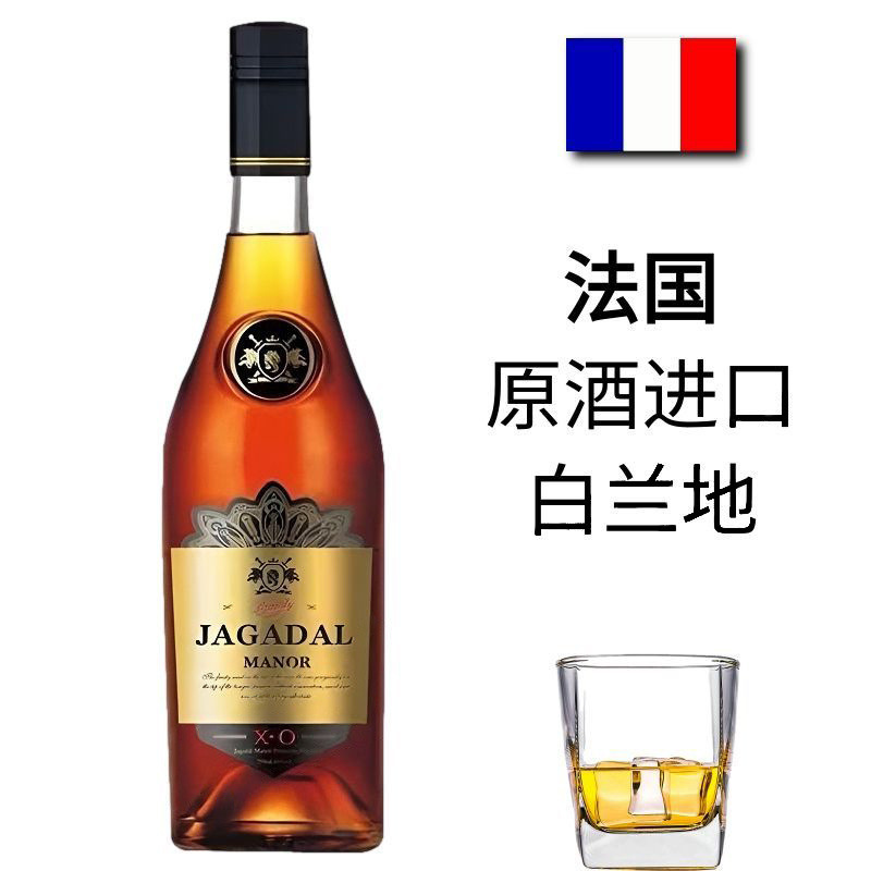 白兰地Xo巴罗蒂特