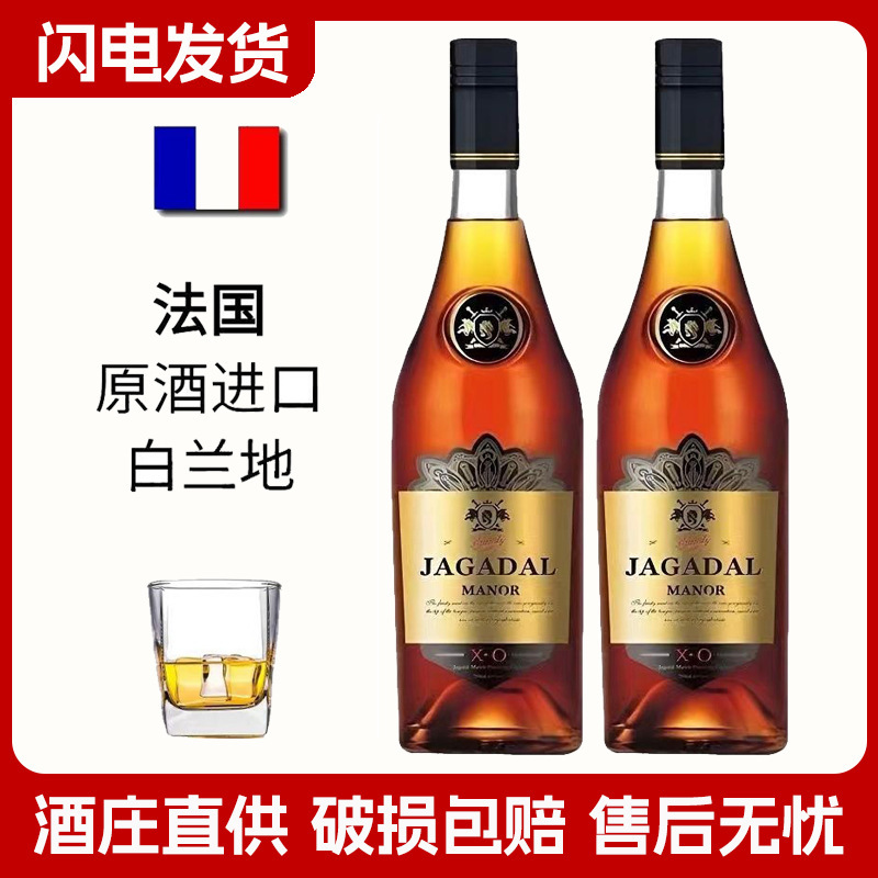 白兰地Xo巴罗蒂特