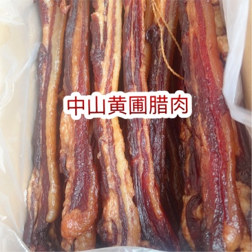 中山黄圃腊肉腊肠地摊电商批发无皮腊肉有皮腊肉精品五花腊肉