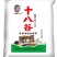 十八谷面粉