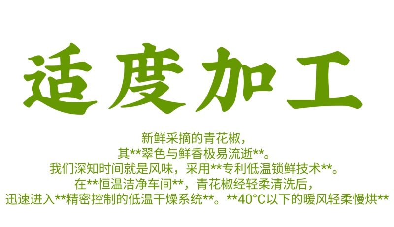 江津九叶青花椒，基地直供货源，货物充足，需要的联系