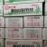 精品海带丝每包60克，50包/箱。