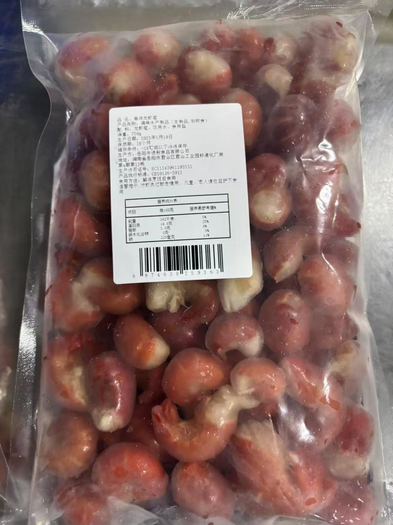 750g/袋家庭版龙虾尾，送麻辣小龙虾料包，在家方便使用