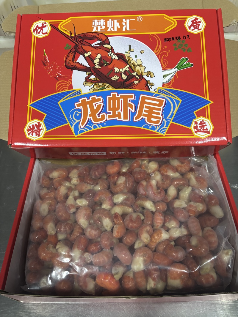 3斤礼盒装龙虾尾，赠送料包一袋，懒人居家独享，****