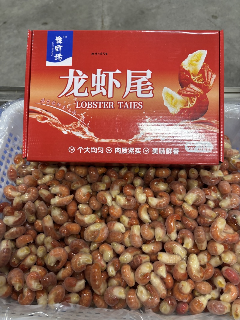 3斤礼盒装龙虾尾，赠送料包一袋，懒人居家独享，****