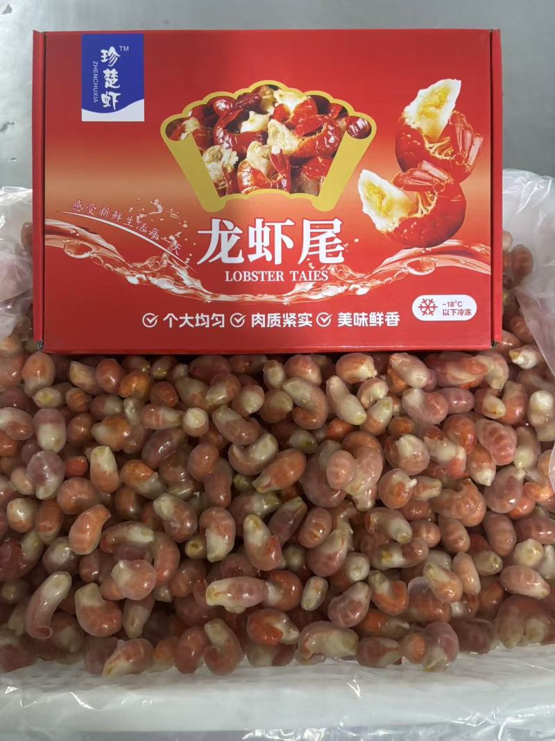 3斤礼盒装龙虾尾，赠送料包一袋，懒人居家独享，****