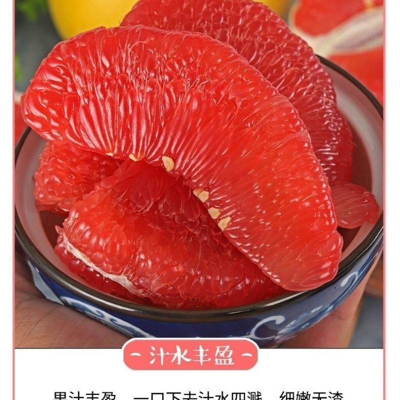 【爆甜头茬】正宗红柚红心蜜柚子红肉蜜柚皮薄孕妇新鲜应季水果