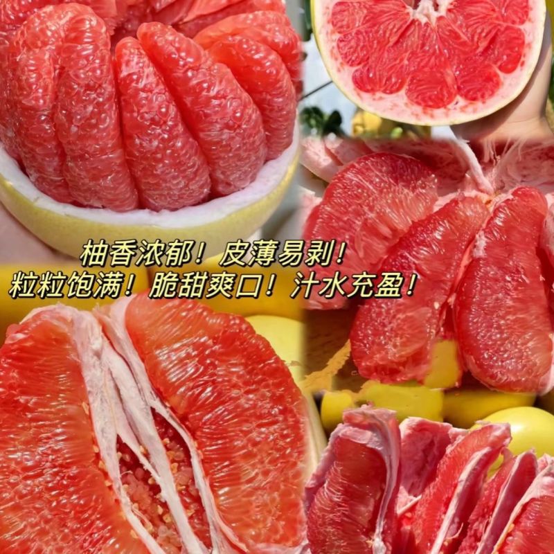 正宗红柚红心蜜柚子红肉蜜柚皮薄孕妇新鲜应季水