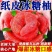 【爆甜头茬】正宗红柚红心蜜柚子红肉蜜柚皮薄孕妇新鲜应季水果