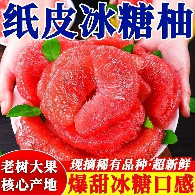 【爆甜头茬】正宗红柚红心蜜柚子红肉蜜柚皮薄孕妇新鲜应季水果