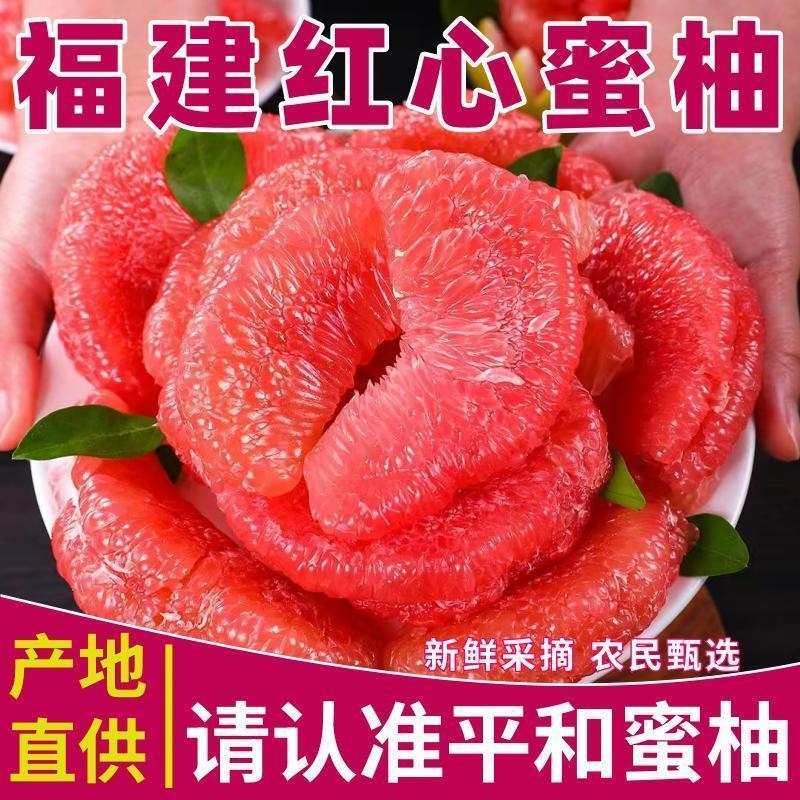 【爆甜头茬】正宗红柚红心蜜柚子红肉蜜柚皮薄孕妇新鲜应季水果