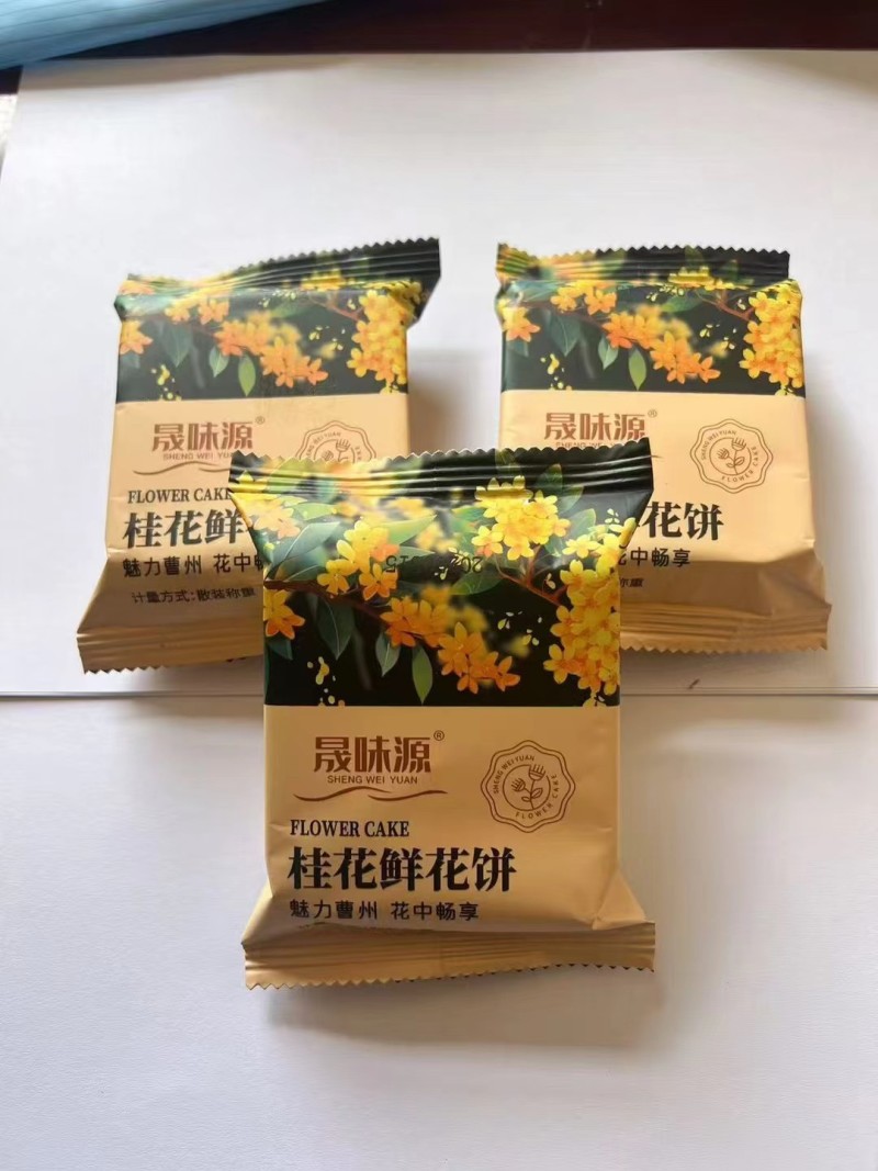 鲜花饼厂家直发多种口味新鲜现烤鲜花饼零食小吃批发