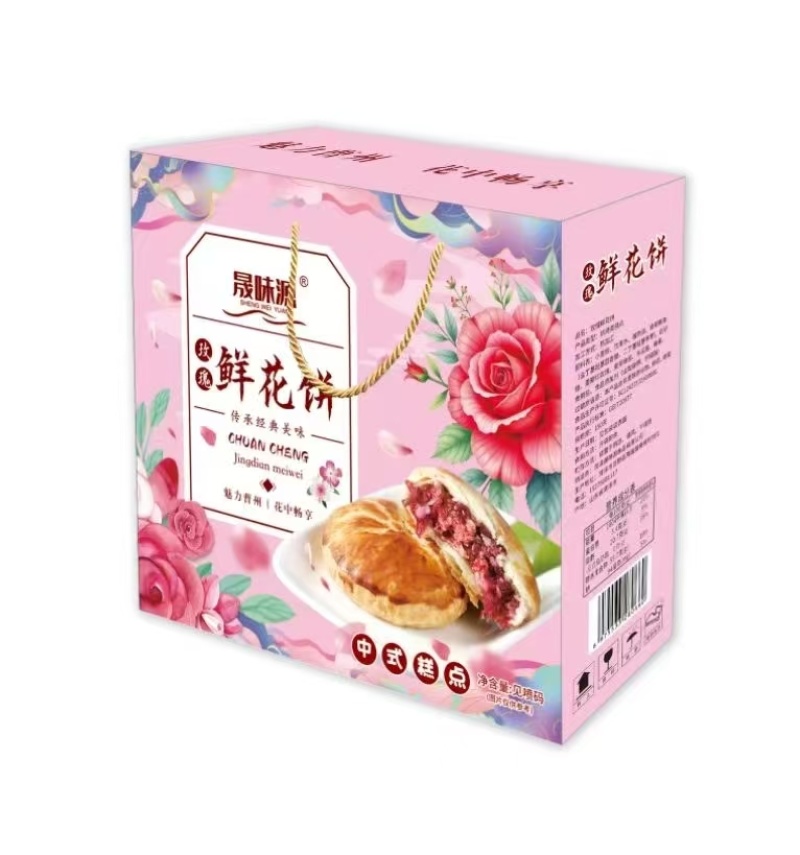 鲜花饼厂家直发多种口味新鲜现烤鲜花饼零食小吃批发