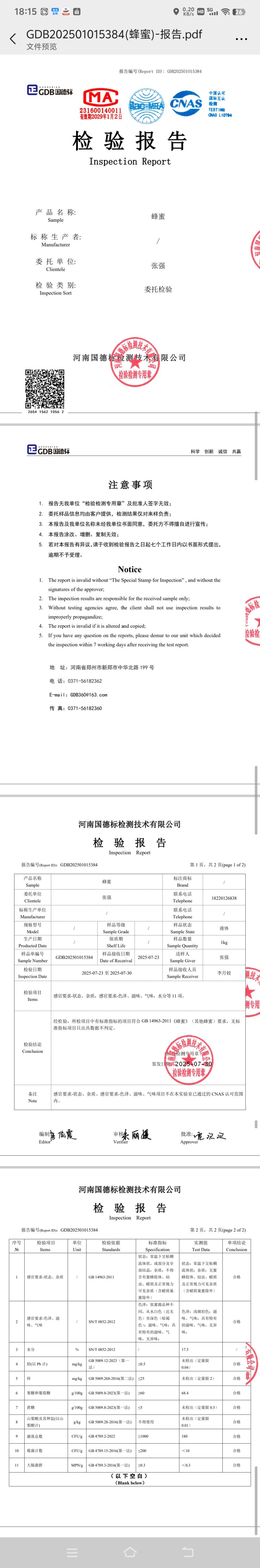 土蜂蜜树洞蜜