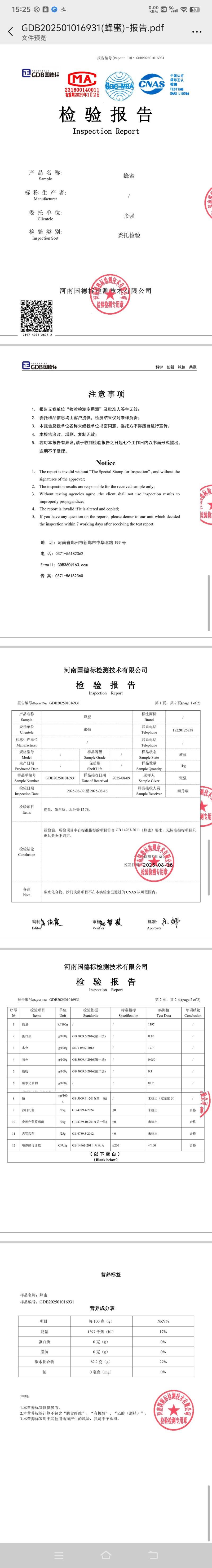 土蜂蜜树洞蜜