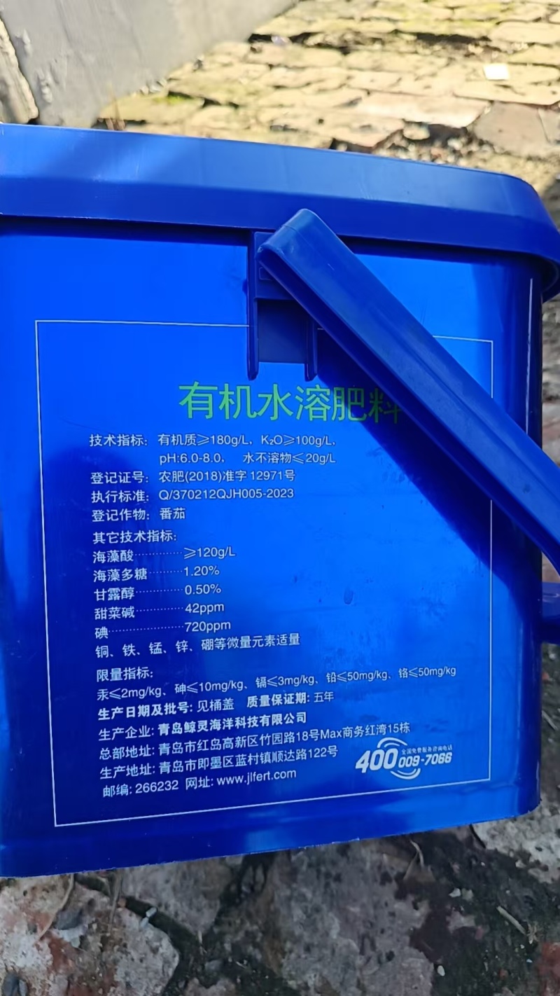 海鲸灵海宝肥酶解海藻酸有机肥果蔬草莓葡萄冲施滴灌膨果增甜