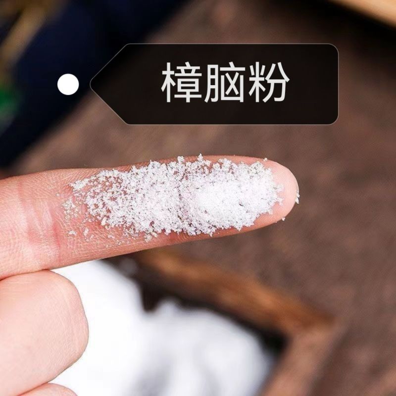 天然樟脑，樟脑药亳州批发一斤也是批发药用樟脑批发