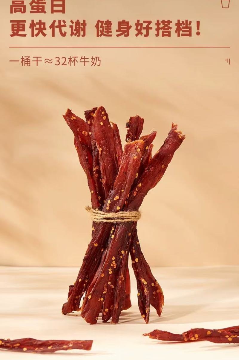 电商通货鸡肉干鸡肉条鸡肉片