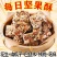 坚果混合酥散装独立小包装供电商网店。