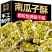 坚果混合酥散装独立小包装供电商网店。