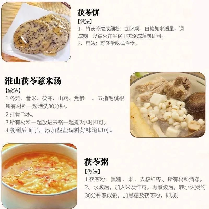茯苓中药材现货批发源头批发保质保量
