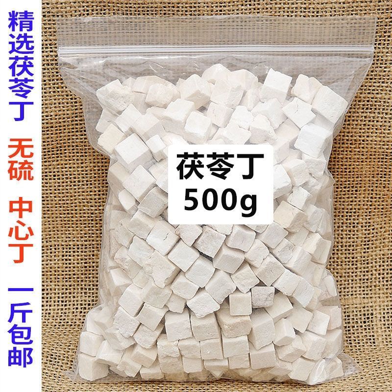 茯苓中药材现货批发源头批发保质保量