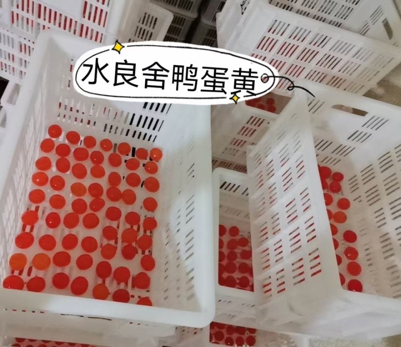 工厂直销咸蛋黄
