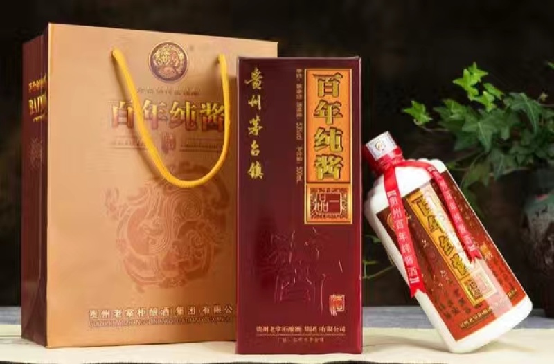“老掌柜”酱香白酒53º