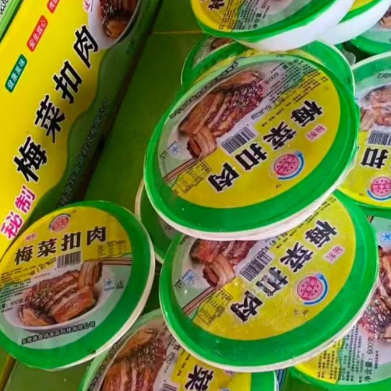 梅菜扣肉