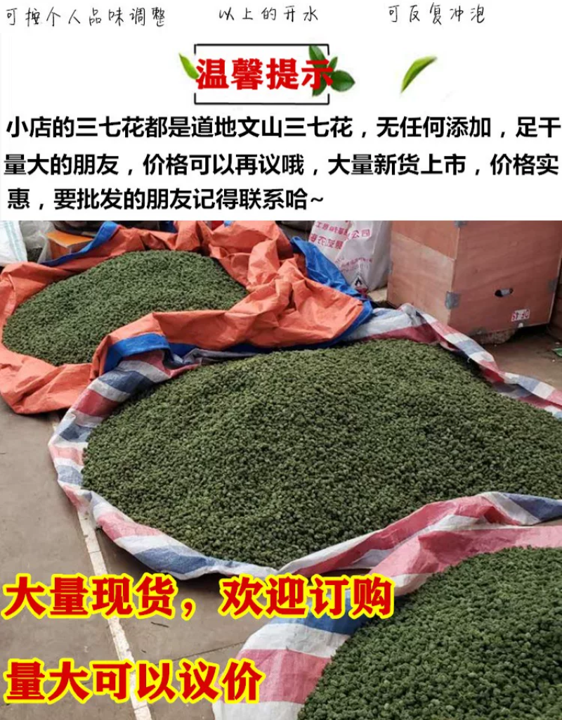 三七花中药材老花三七花五年老货中药材三七花批发