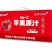 新疆兵团NFC苹果原汁248ml*10瓶（***一滴水）