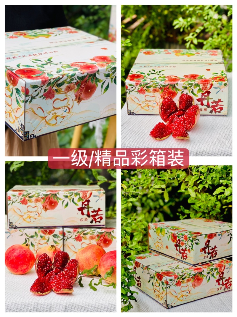 精品特大果430-550克四川会理突尼斯软籽石榴纯甜