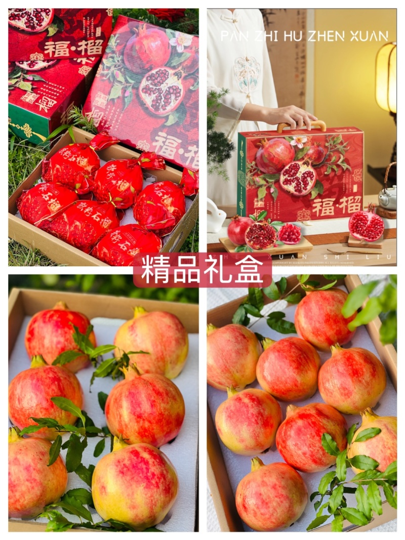 精品特大果430-550克四川会理突尼斯软籽石榴纯甜