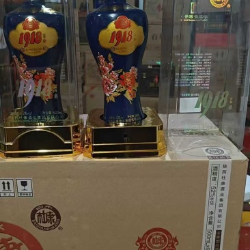 杜康1918、浓香型52度、纯粮固态法白酒，优质酒水，入口绵